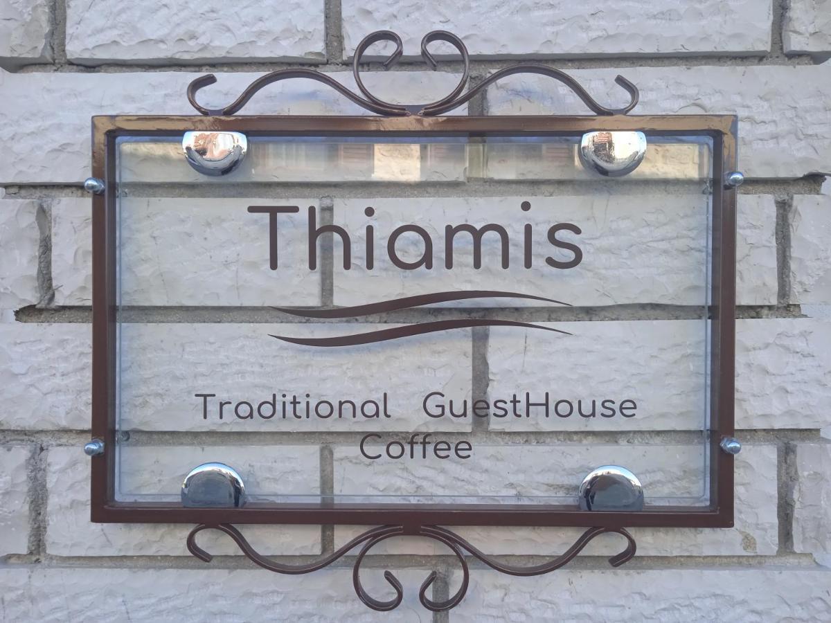 Thiamis Guesthouse Doliana Екстериор снимка
